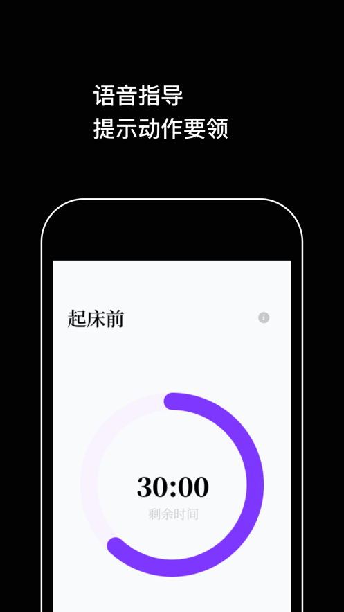 提肛助手手游app截图