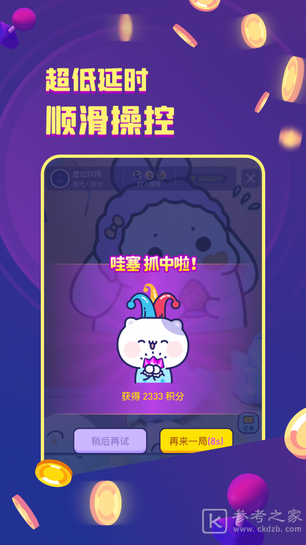 金币嘉年华