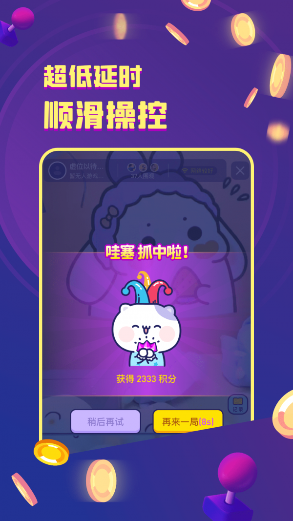 金币嘉年华截图