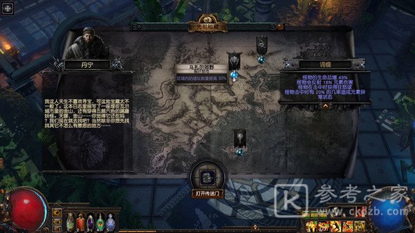 流放之路s16什么时候开 s16赛季更新时间详解[多图]图片4
