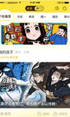 噼里啪啦动漫截图