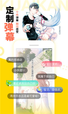 噼里啪啦动漫截图