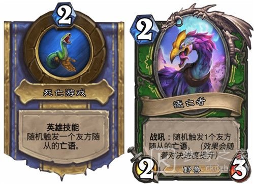 2021炉石传说对决模式12胜卡组推荐：对决模式最强卡组搭配图文一览[多图]图片8