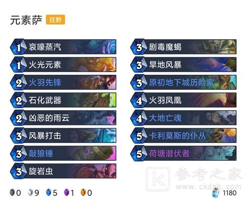2021炉石传说对决模式12胜卡组推荐：对决模式最强卡组搭配图文一览[多图]图片25
