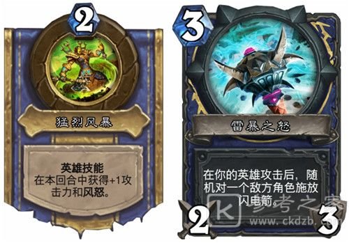 2021炉石传说对决模式12胜卡组推荐：对决模式最强卡组搭配图文一览[多图]图片26