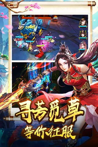 美人传截图