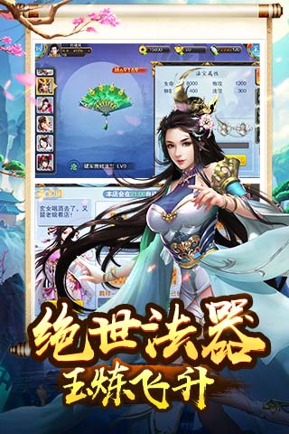 美人传截图