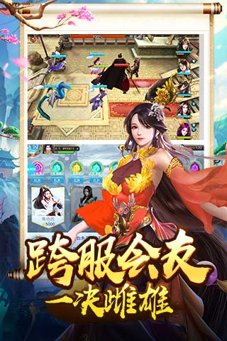 美人传截图