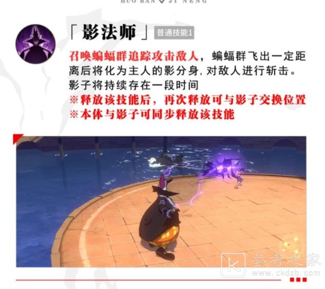 航海王热血航线月光莫利亚值得培养吗 ss莫利亚技能加点攻略[多图]图片2