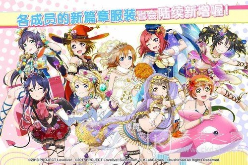 LoveLive