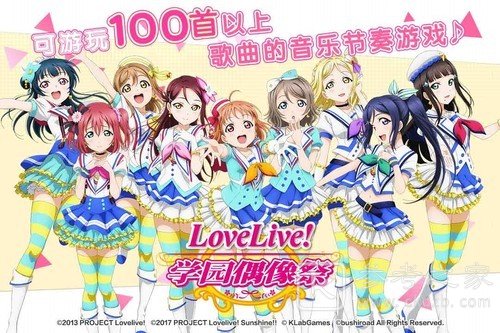 LoveLive