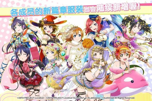 LoveLive截图