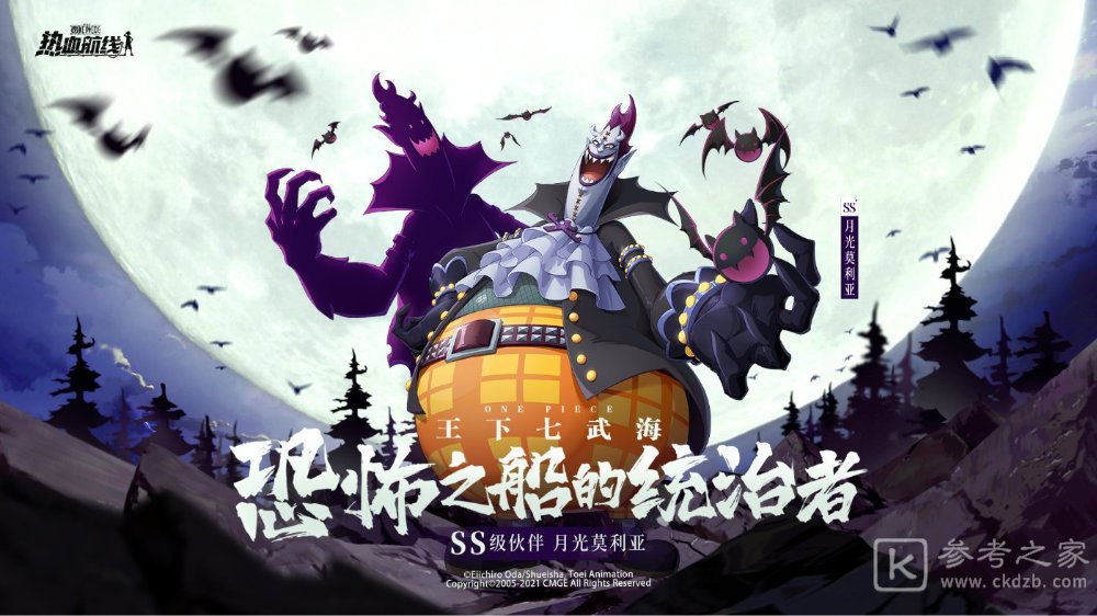 航海王热血航线夏日怪谈任务攻略大全：夏日怪谈活动任务完成方法！[多图]图片1