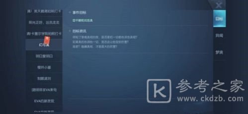 龙族幻想犹在镜中异闻怎么触发？犹在镜中异闻任务流程图文一览[多图]图片10