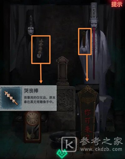 纸嫁衣2奘铃村通关攻略大全，全章节通关剧情线索全收集攻略汇总[多图]图片13
