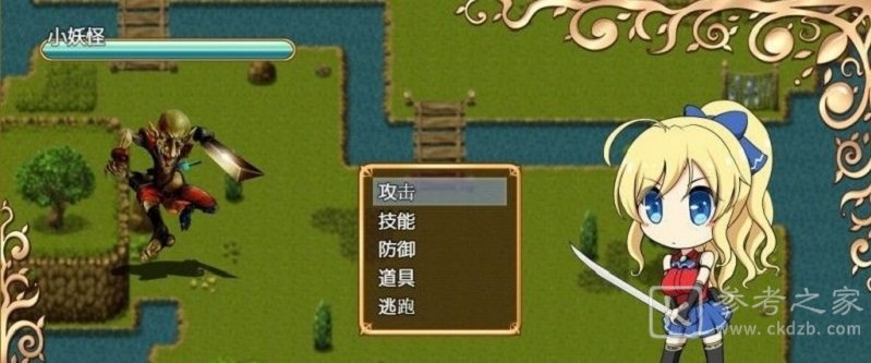 公主的反击