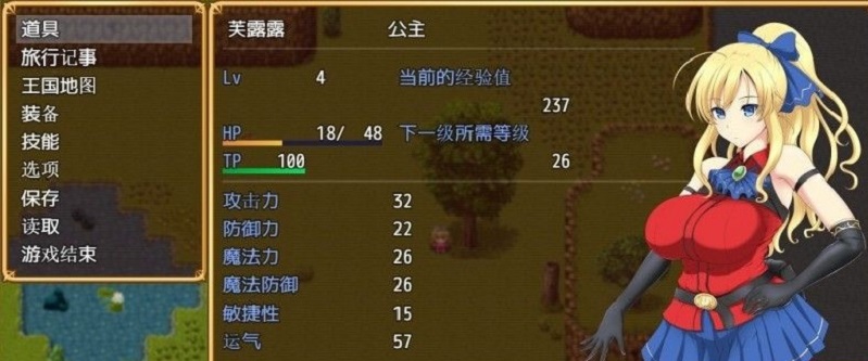 公主的反击截图
