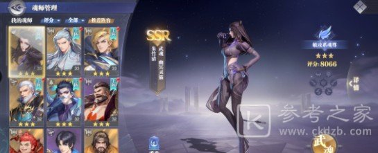 斗罗大陆魂师对决魂环搭配攻略大全：全部魂环搭配推荐！[多图]图片2