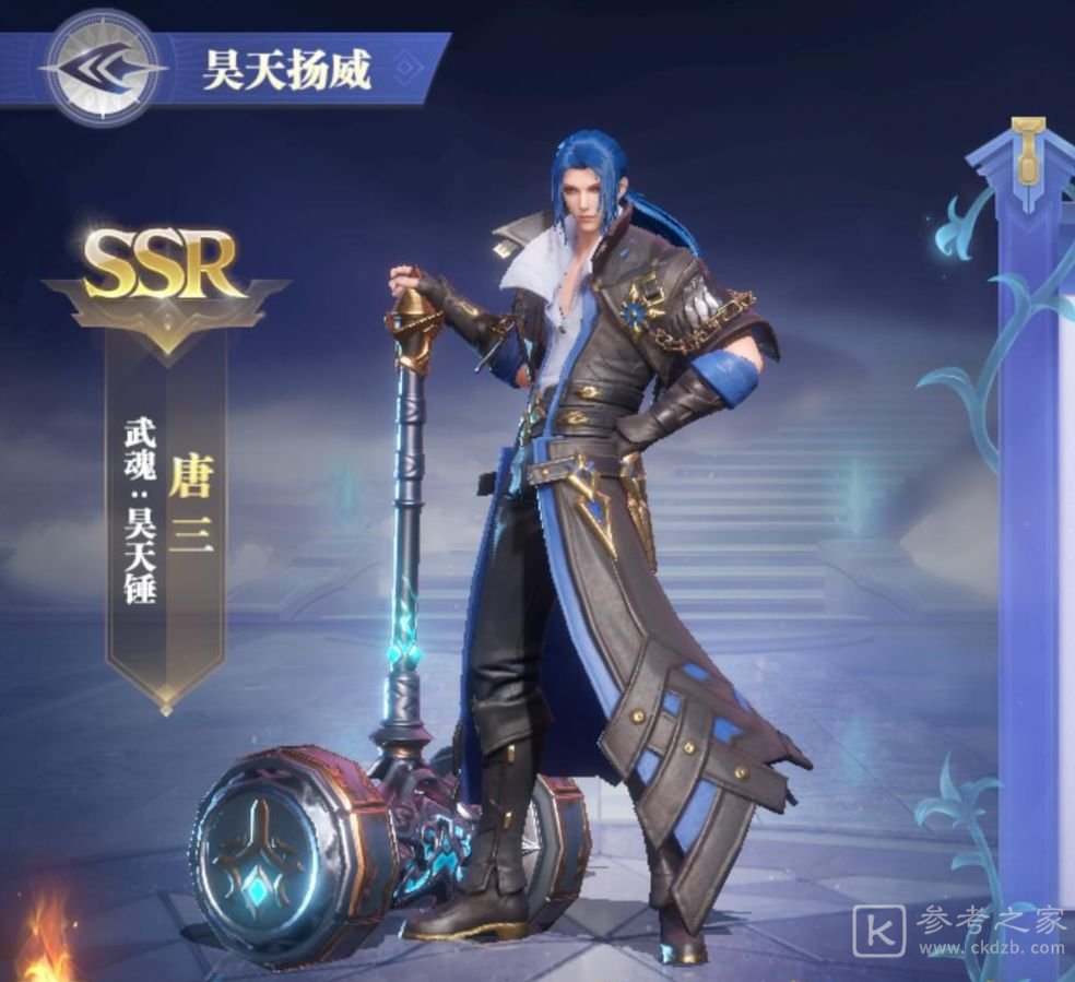斗罗大陆魂师对决魂环搭配攻略大全：全部魂环搭配推荐！[多图]图片4