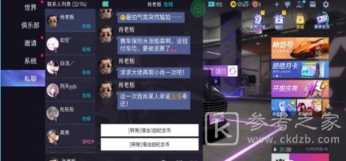 王牌竞速肖老板借纪念币怎么回事？肖老板借钱返还机制介绍！[多图]图片1