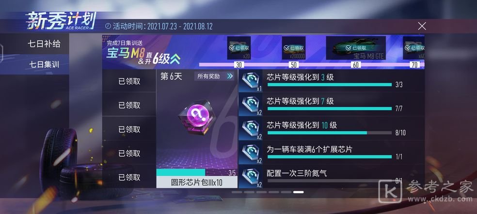 王牌竞速三阶氮气怎么配置 三阶氮气任务完成攻略[多图]图片1