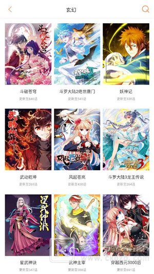 奇妙漫画最新版