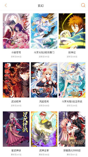 奇妙漫画最新版截图