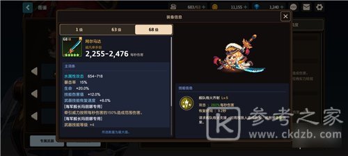 坎公骑冠剑最新角色强度排行 坎公骑冠剑最新角色强度排行一览