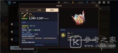 坎公骑冠剑最新角色强度排行 坎公骑冠剑最新角色强度排行一览