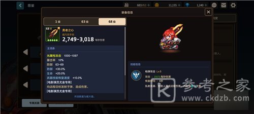 坎公骑冠剑最新角色强度排行 坎公骑冠剑最新角色强度排行一览