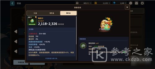坎公骑冠剑最新角色强度排行 坎公骑冠剑最新角色强度排行一览