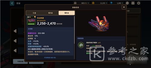 坎公骑冠剑最新角色强度排行 坎公骑冠剑最新角色强度排行一览
