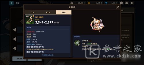 坎公骑冠剑最新角色强度排行 坎公骑冠剑最新角色强度排行一览