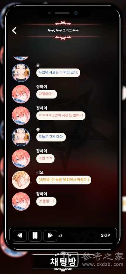 幻想乙女浪漫