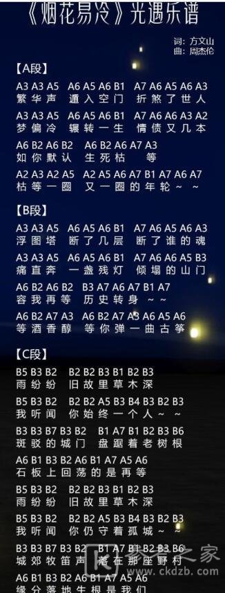 光遇可以弹奏哪些歌曲