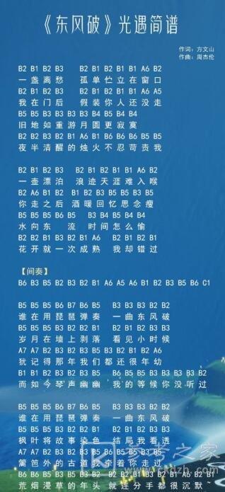 光遇可以弹奏哪些歌曲