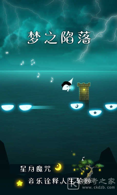 梦中旅人