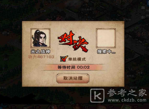 烟雨江湖怎么提升战力