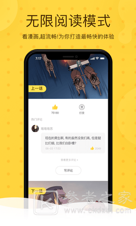 忆漫免费