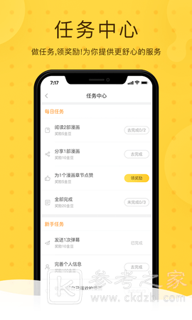 忆漫免费