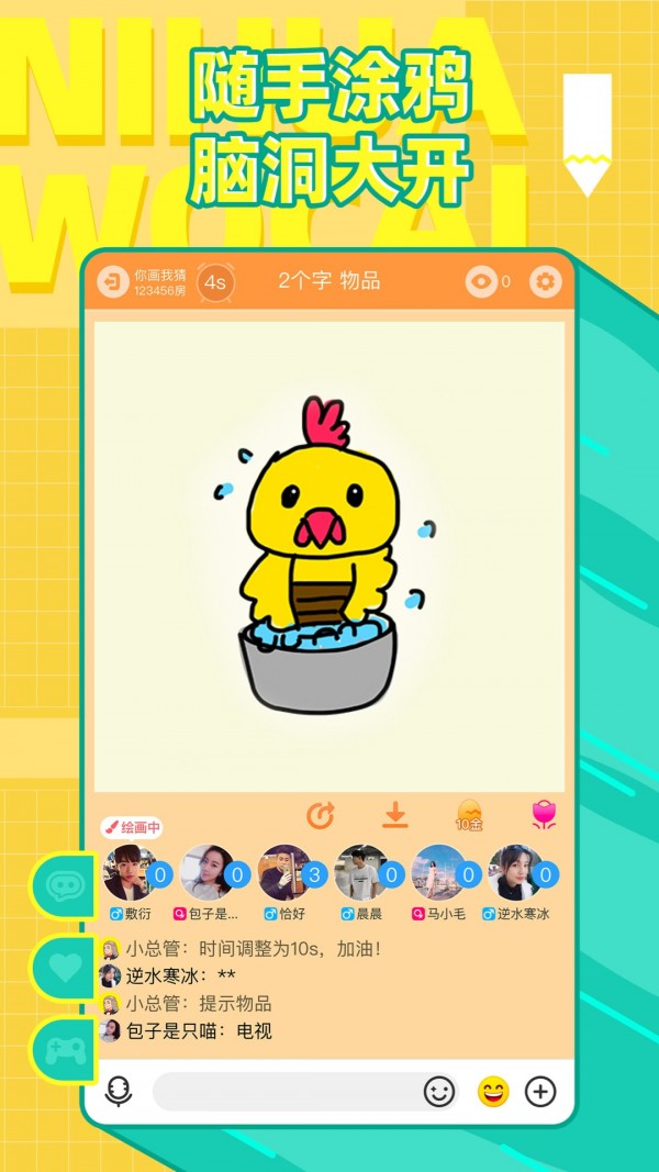 你画我猜steam截图