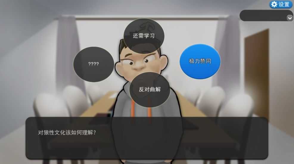 打工人模拟器截图