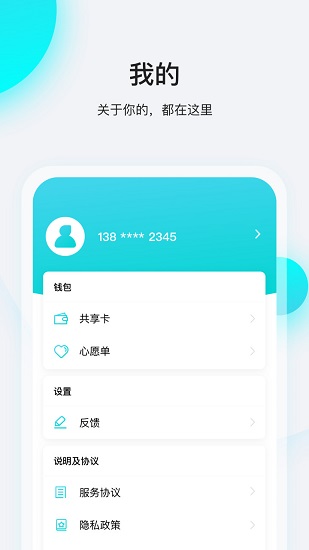 飞行卡截图