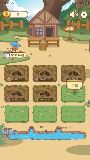 无忧小院红包版截图