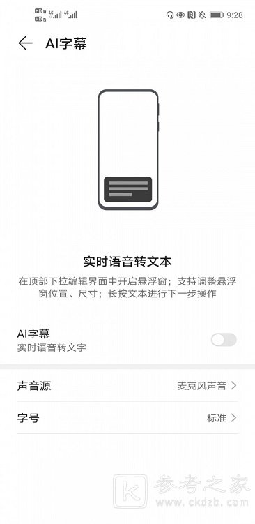 AI字幕