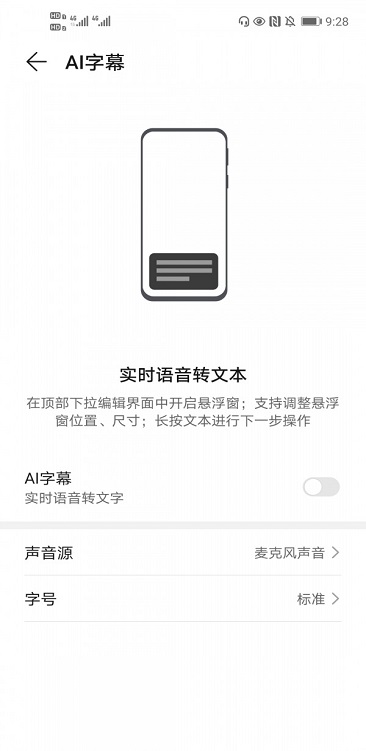 AI字幕截图
