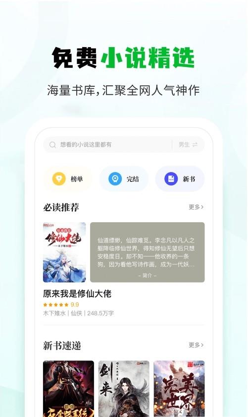 小书森截图