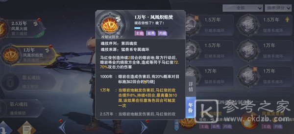 斗罗大陆魂师对决怎么鼓舞？宗门鼓舞攻略大全图片1
