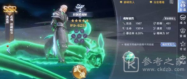 斗罗大陆魂师对决怎么鼓舞？宗门鼓舞攻略大全图片2