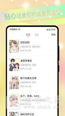 免耽漫画免费